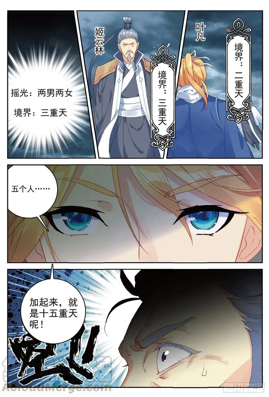 100 一夫当关（上） 第10页