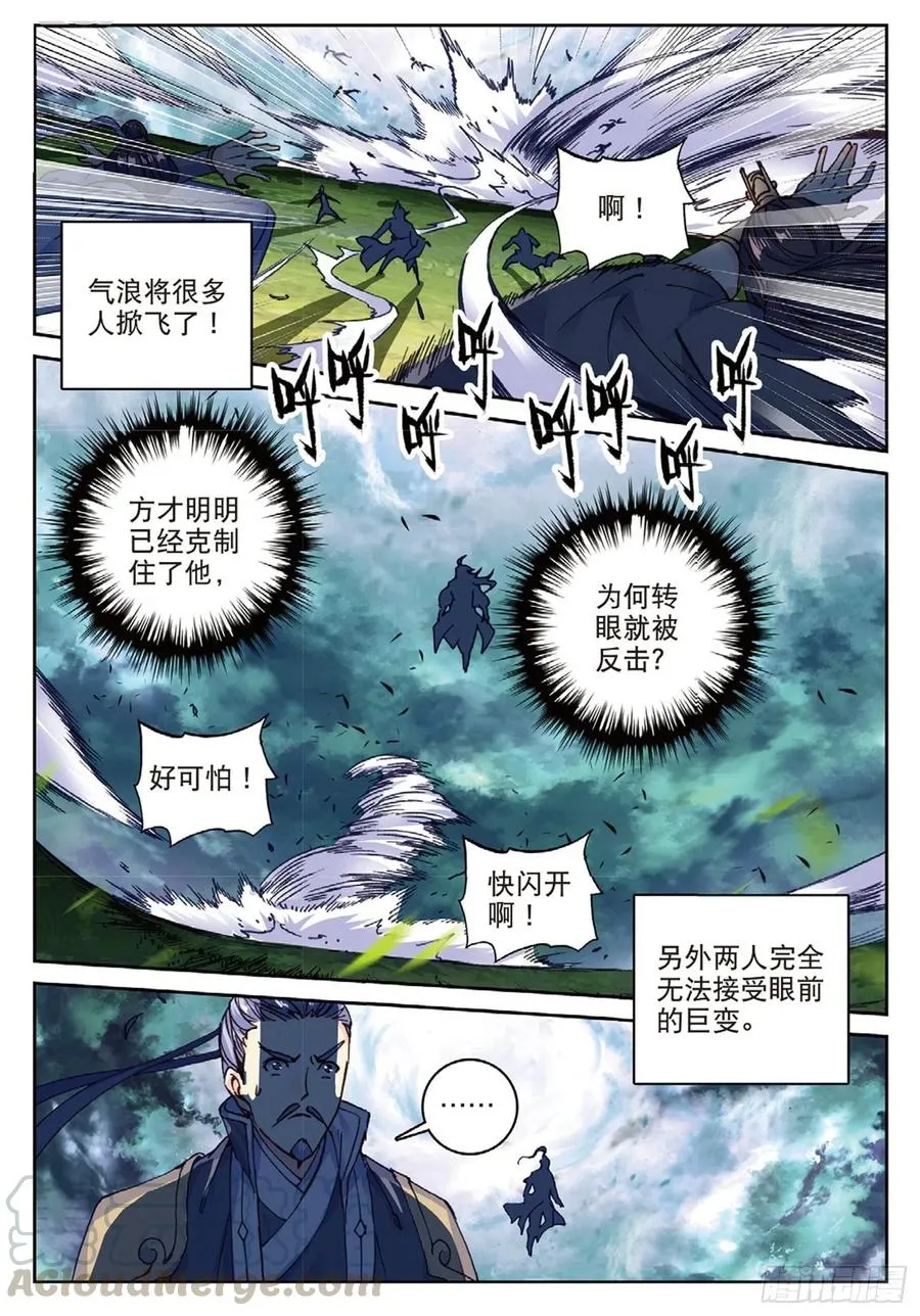 99 以彼之道（下） 第2页