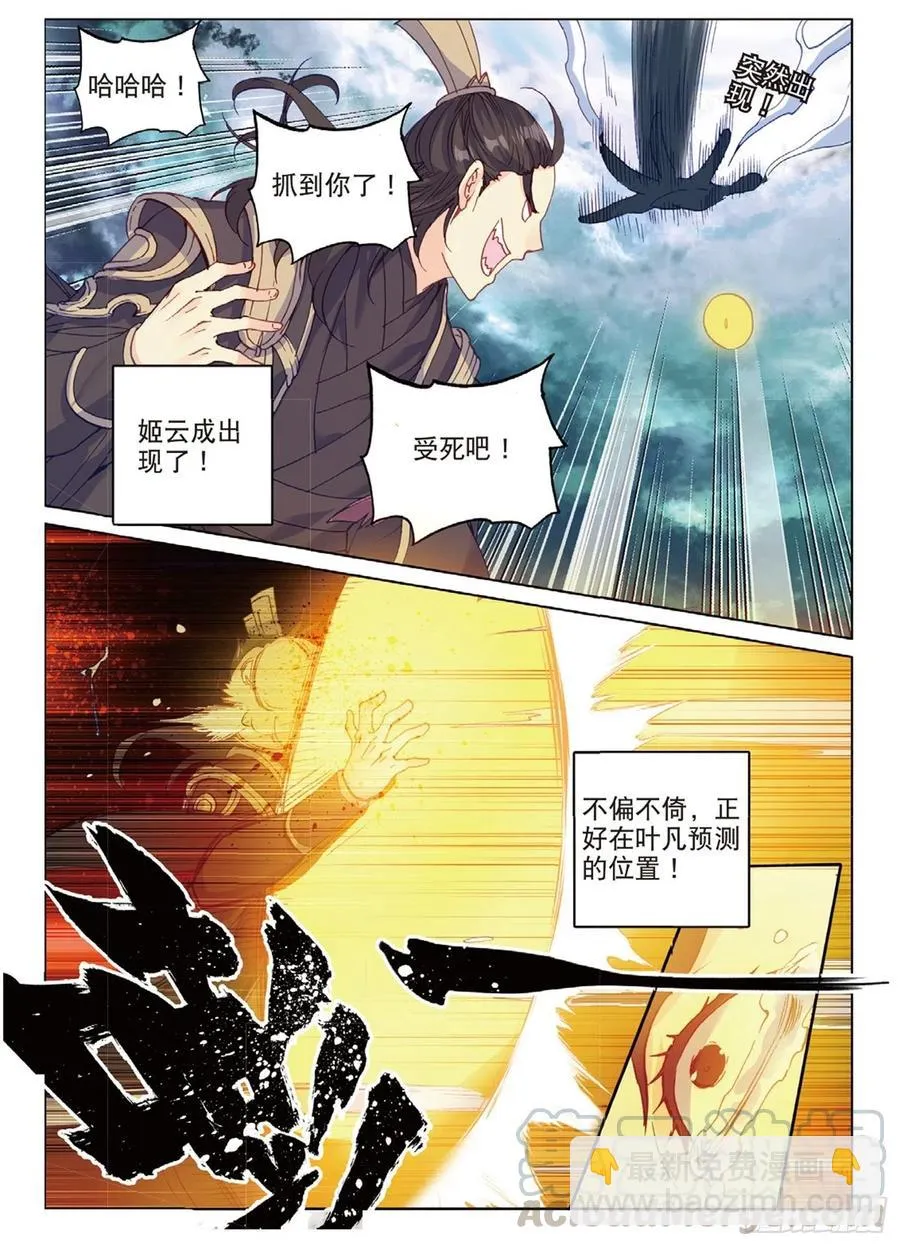 99 以彼之道（上） 第11页