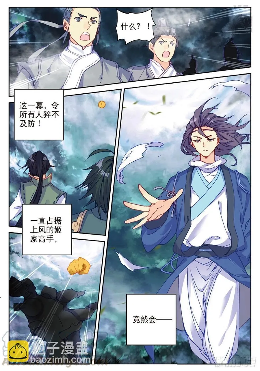 99 以彼之道（上） 第12页
