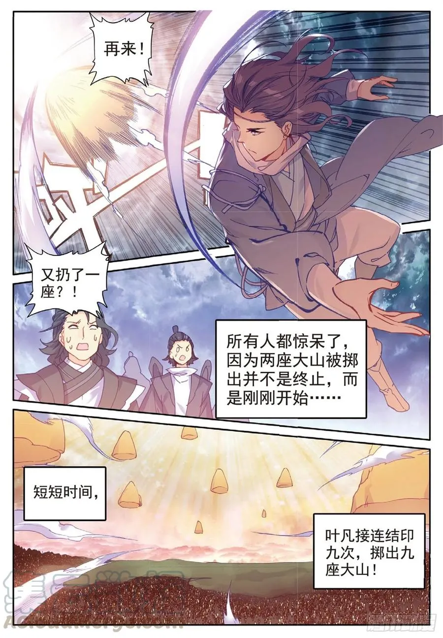98 与姬家高手的对决（下） 第6页