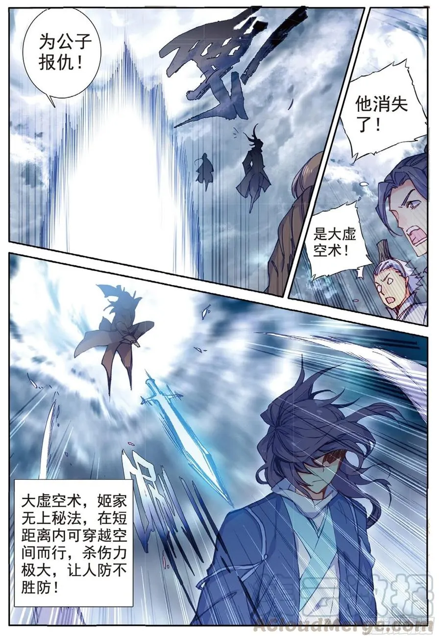 98 与姬家高手的对决（下） 第10页