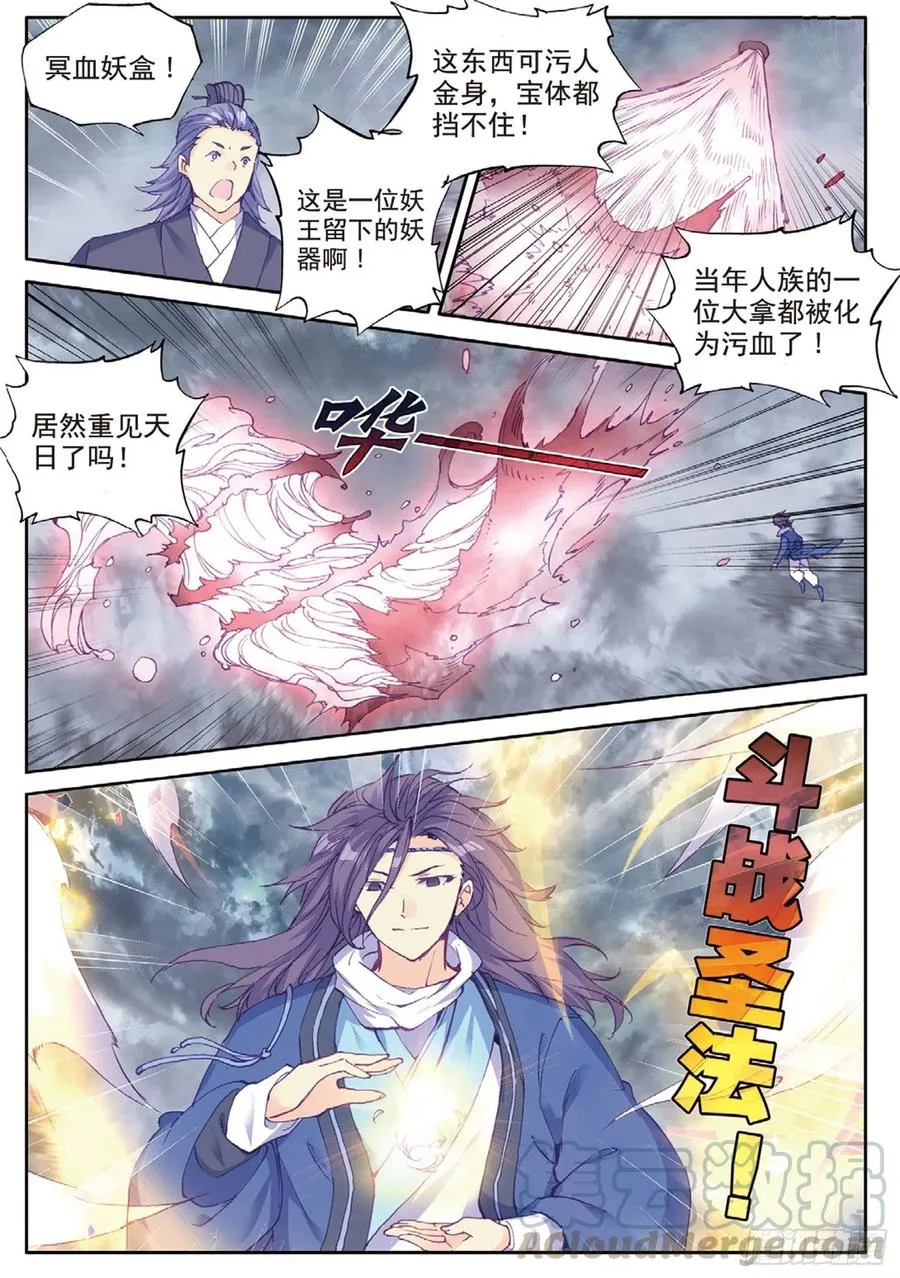 98 与姬家高手的对决（上） 第4页