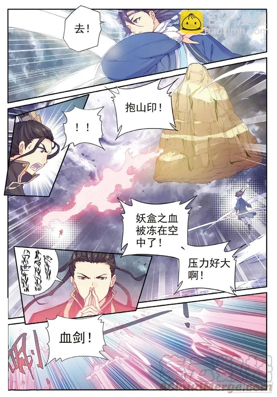 98 与姬家高手的对决（上） 第5页