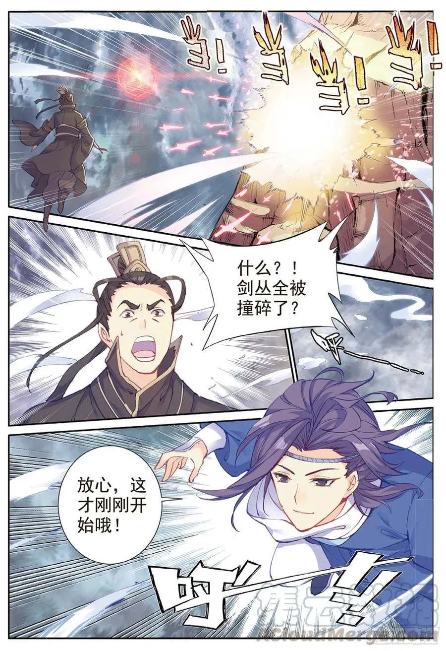 98 与姬家高手的对决（上） 第6页