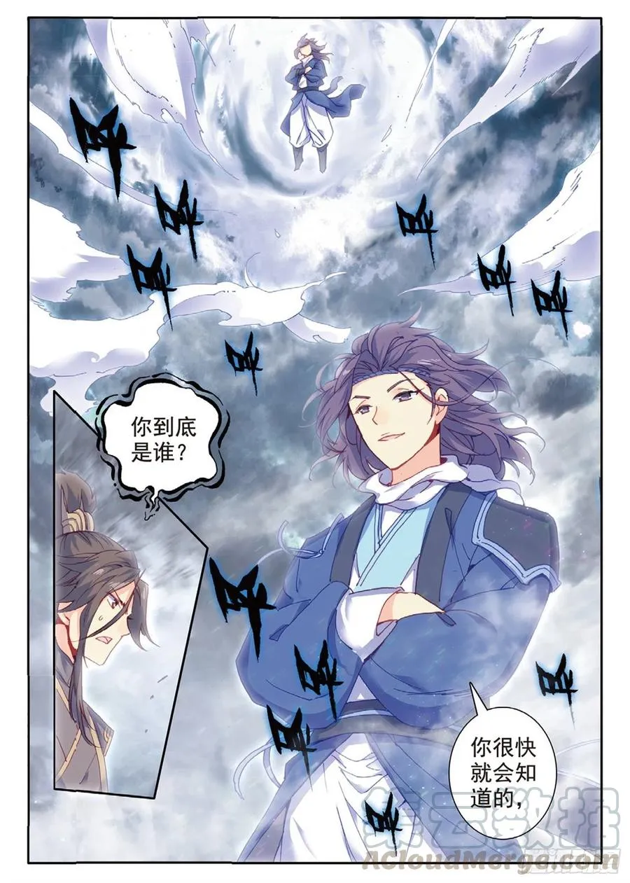 98 与姬家高手的对决（上） 第9页