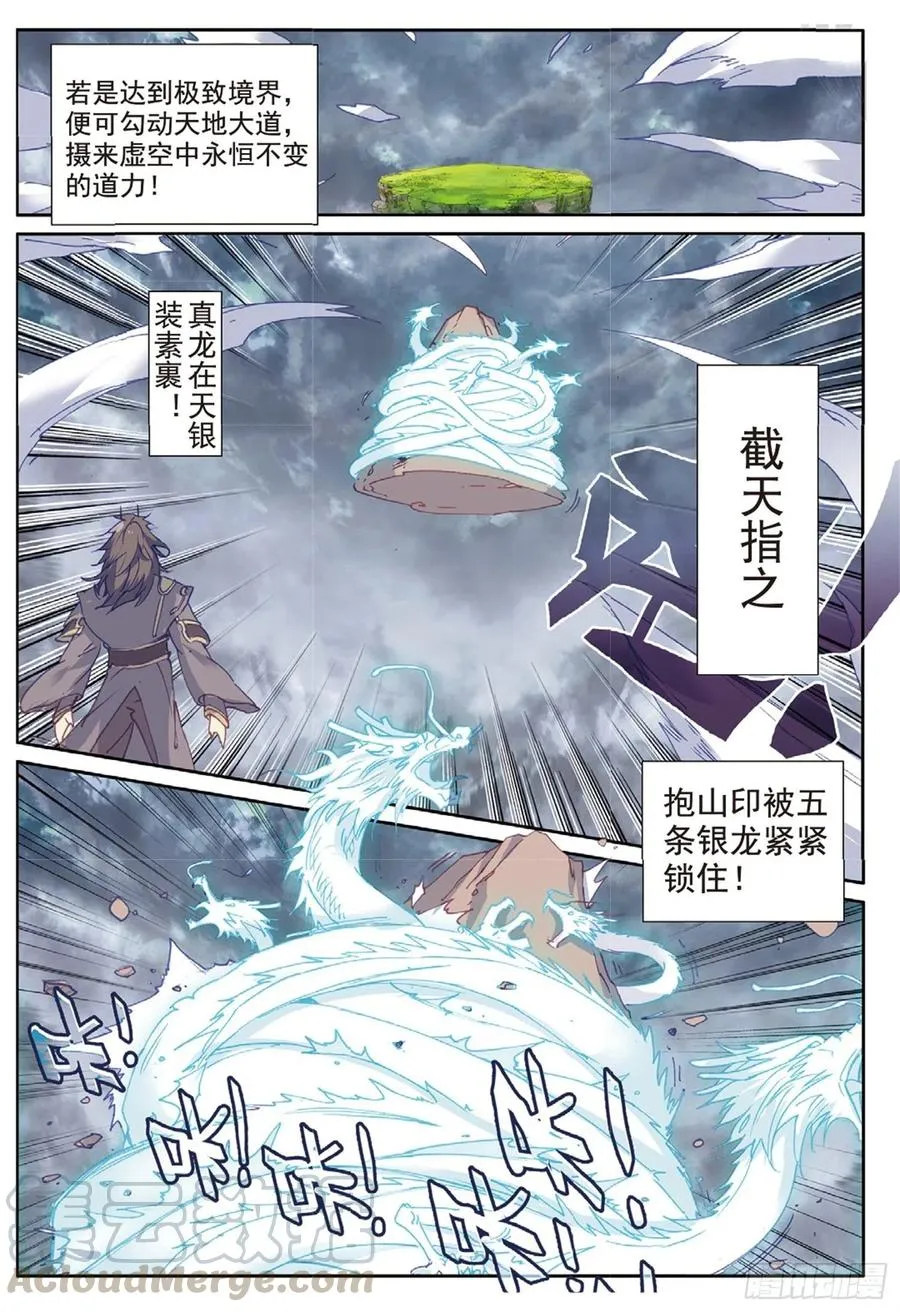 98 与姬家高手的对决（上） 第12页