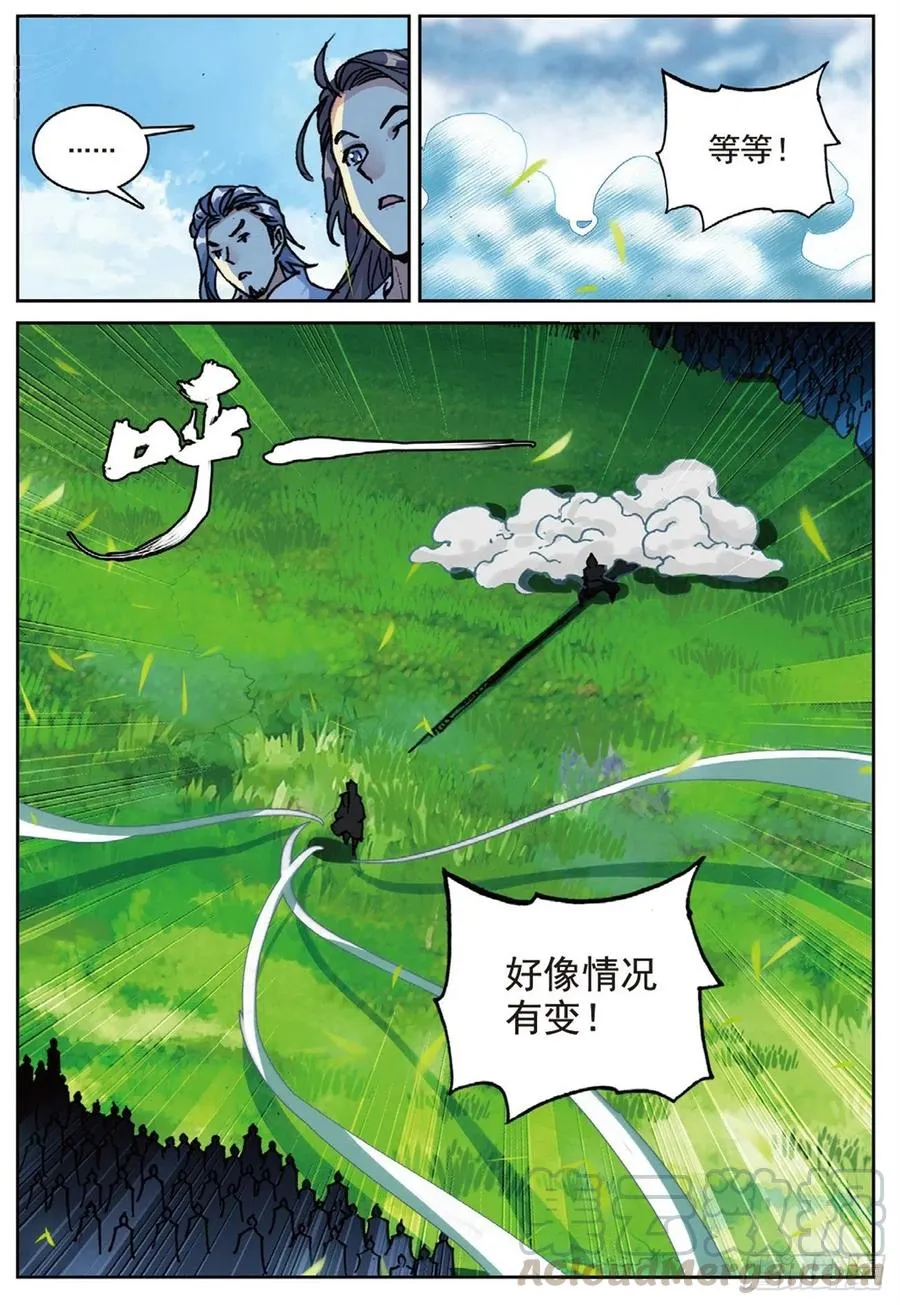 96 司徒风的突袭（下） 第2页