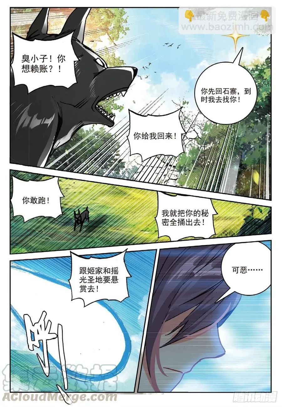 95 青年聚会（上） 第3页