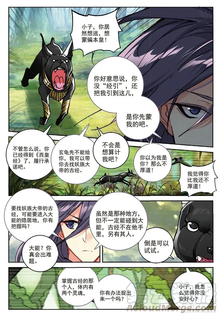 95 青年聚会（上） 第4页