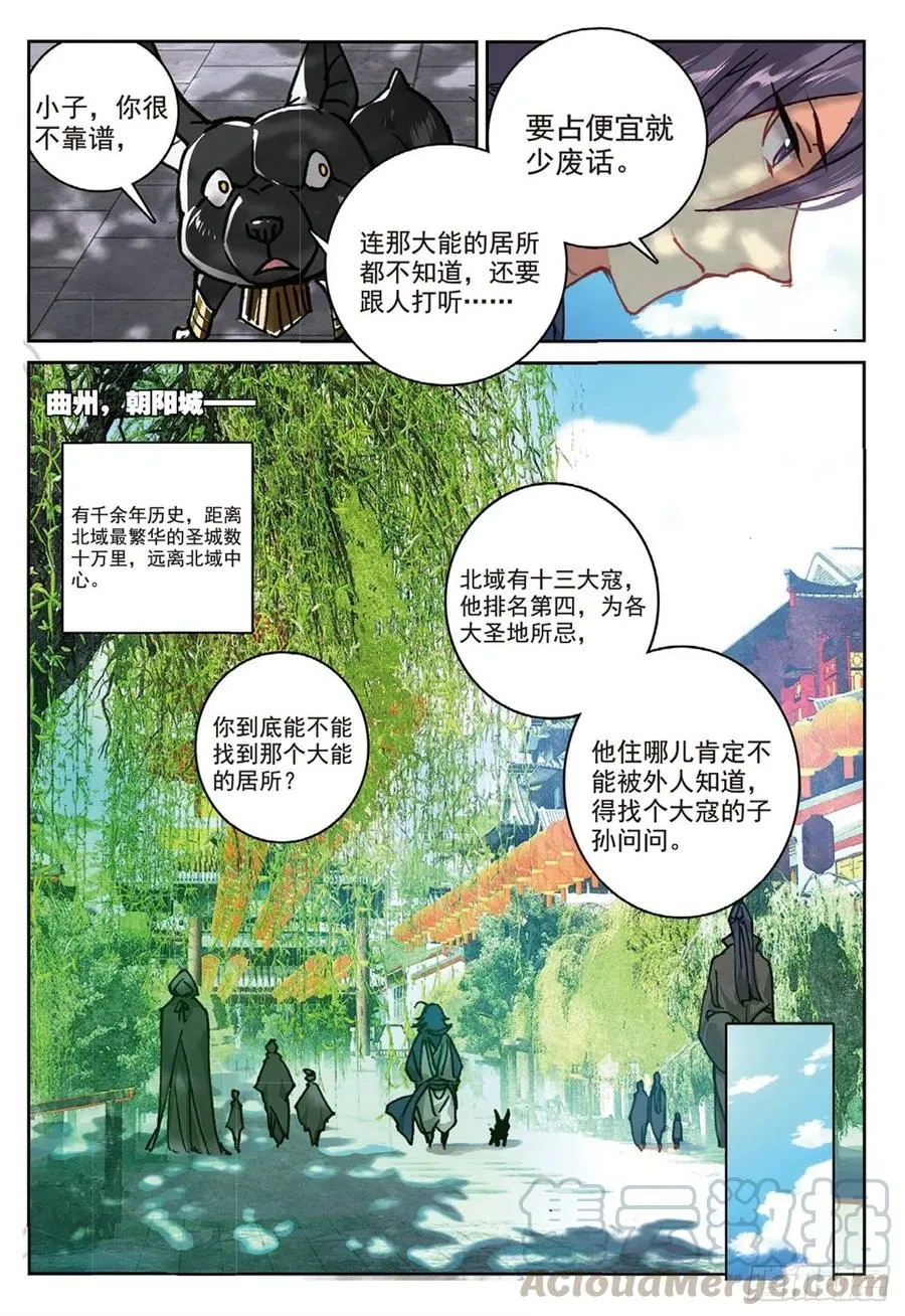 95 青年聚会（上） 第11页
