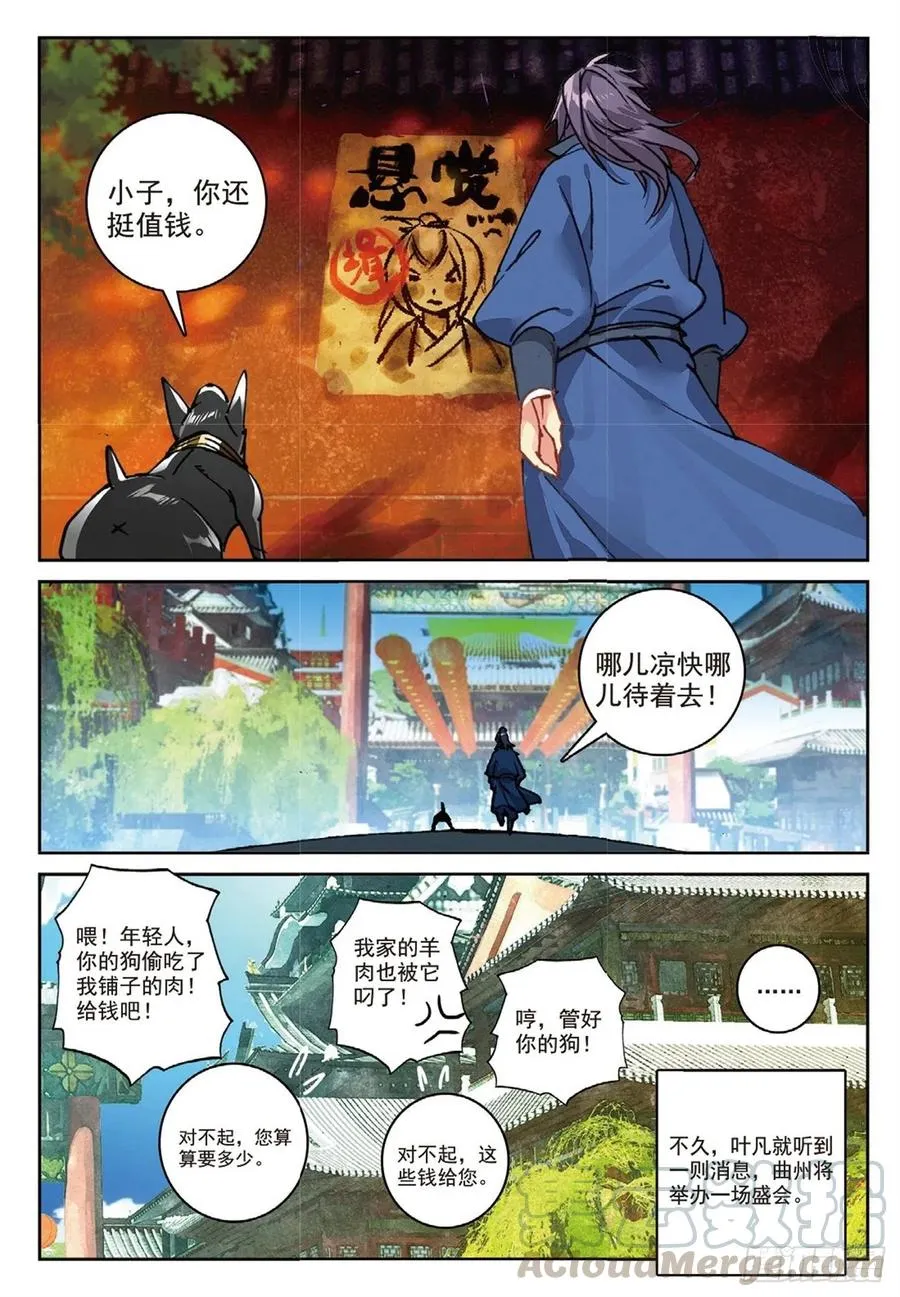 95 青年聚会（上） 第12页
