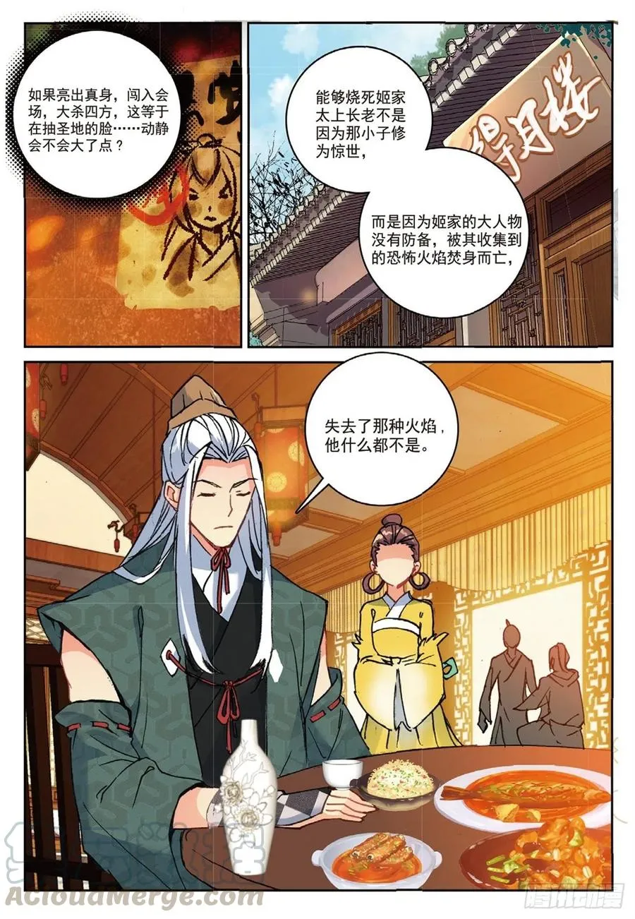 95 青年聚会（下） 第2页