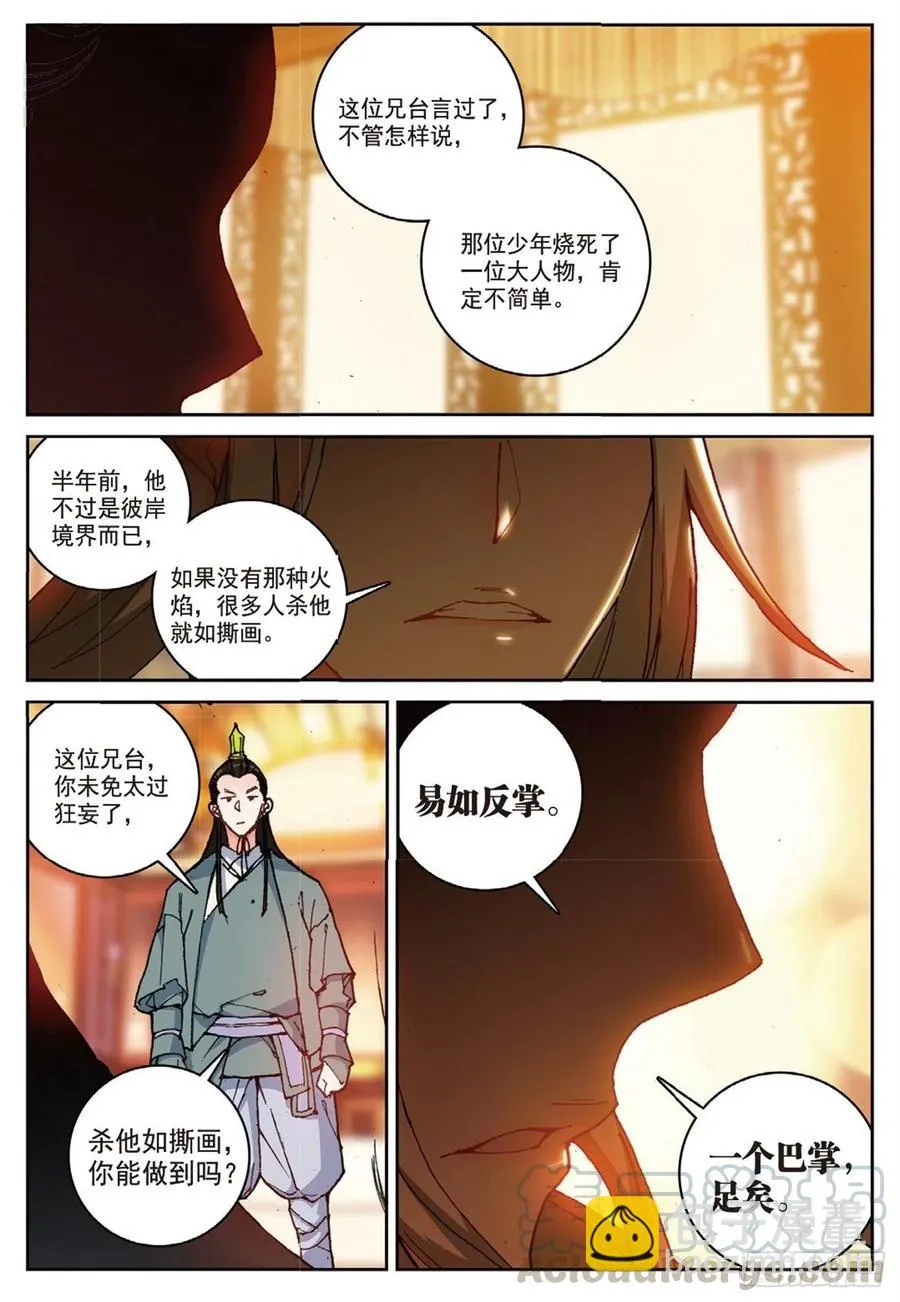 95 青年聚会（下） 第3页