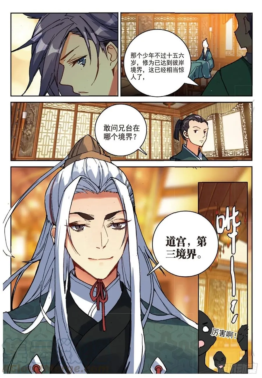 95 青年聚会（下） 第4页