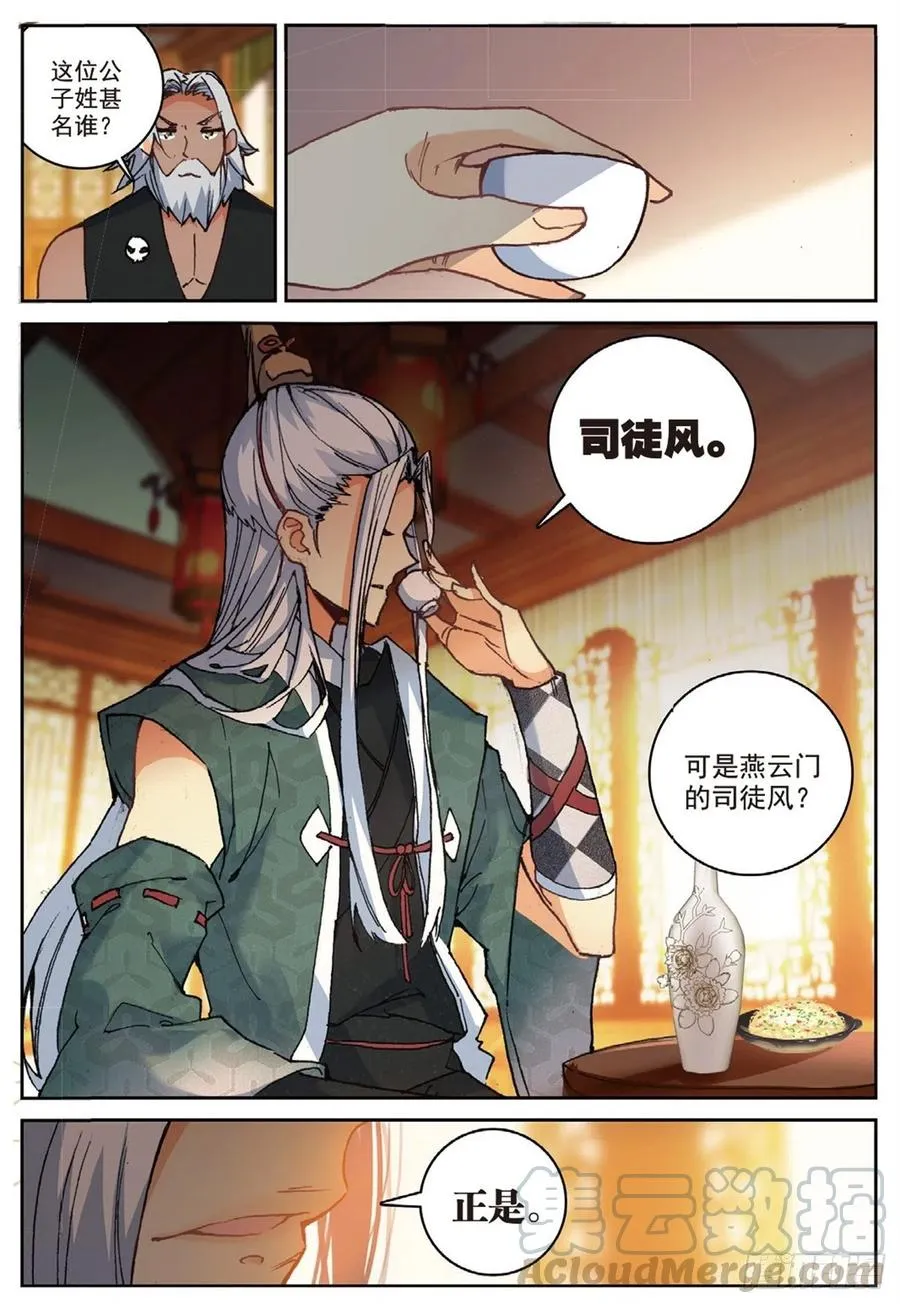 95 青年聚会（下） 第5页