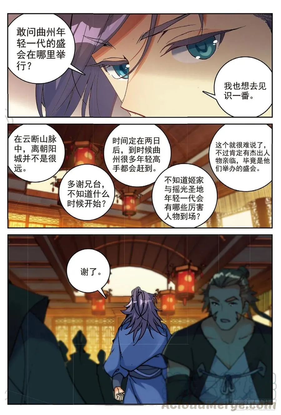 95 青年聚会（下） 第7页