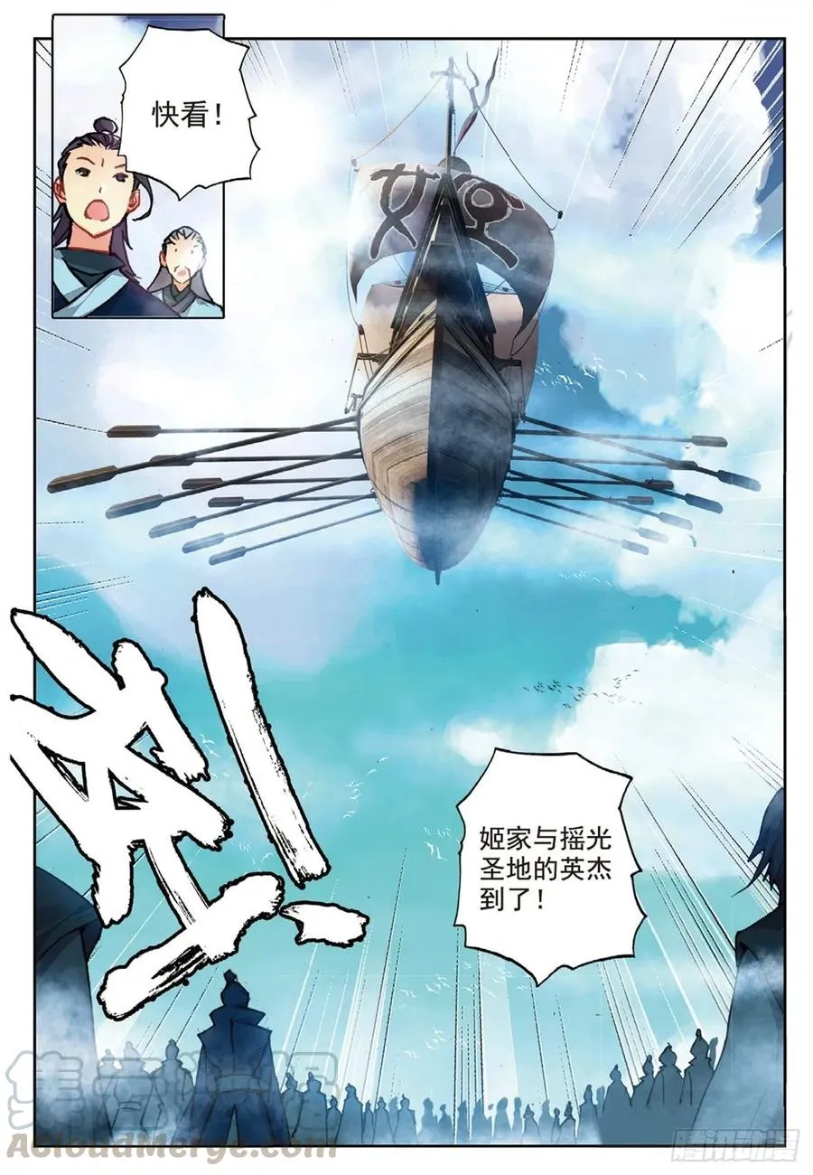 95 青年聚会（下） 第12页