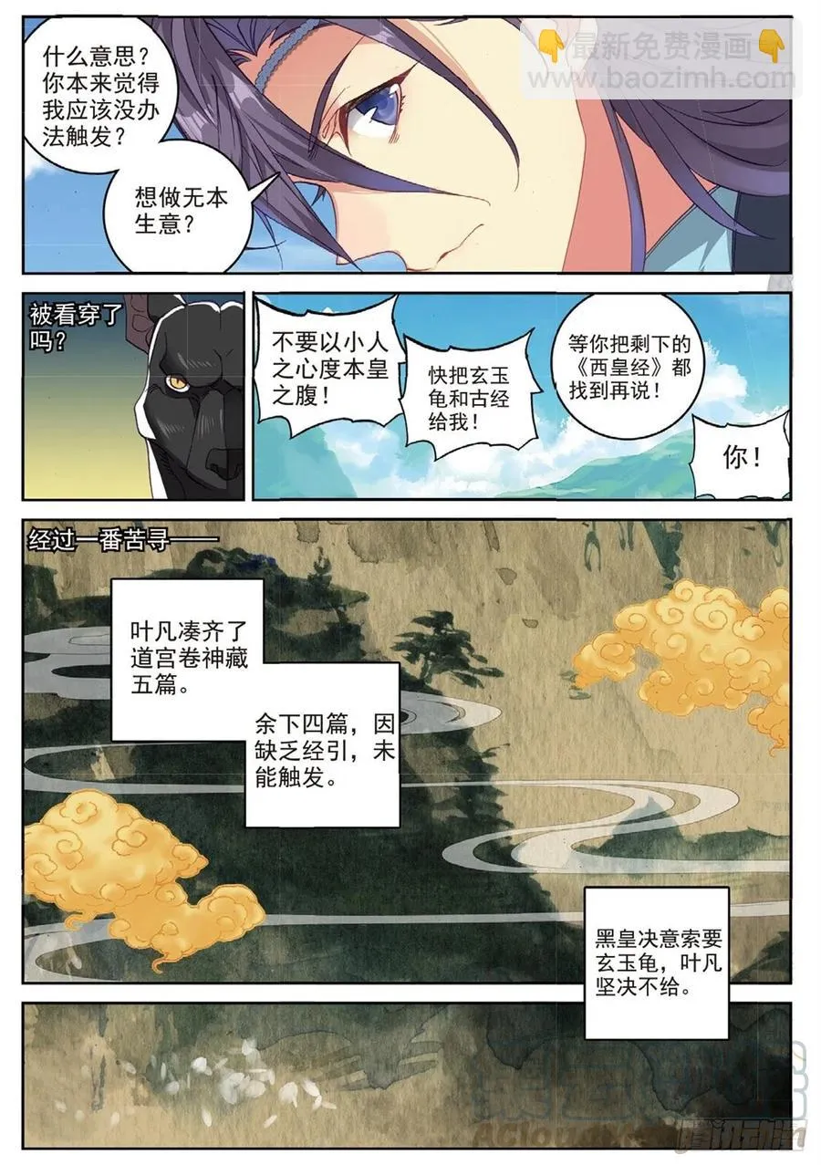 94 喜结良缘（下） 第10页