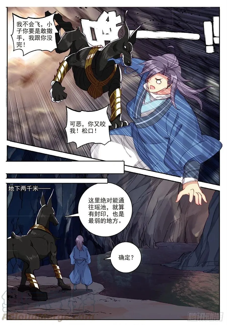 94 喜结良缘（上） 第9页
