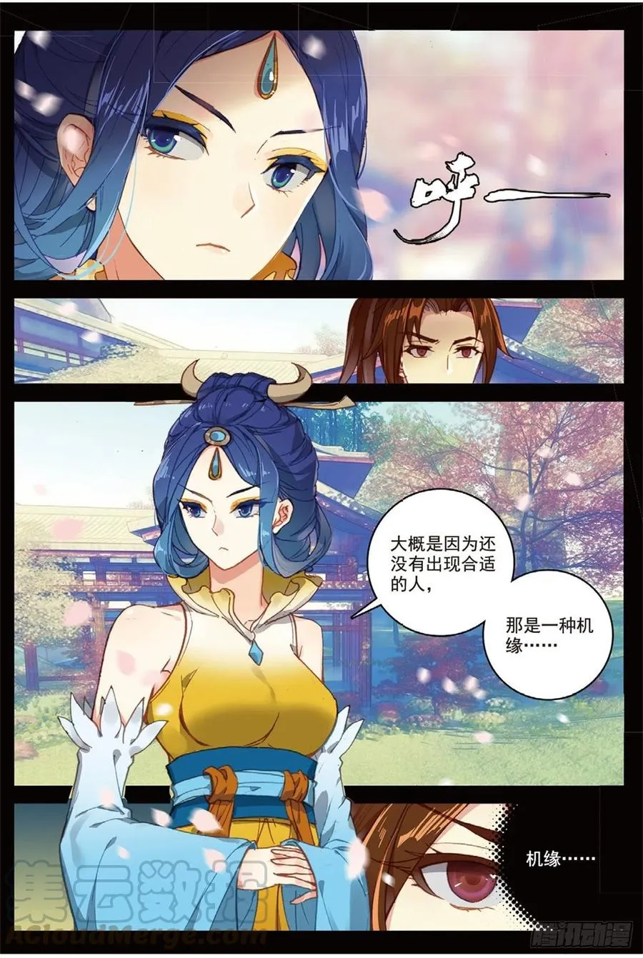 93 初遇黑皇（上） 第6页