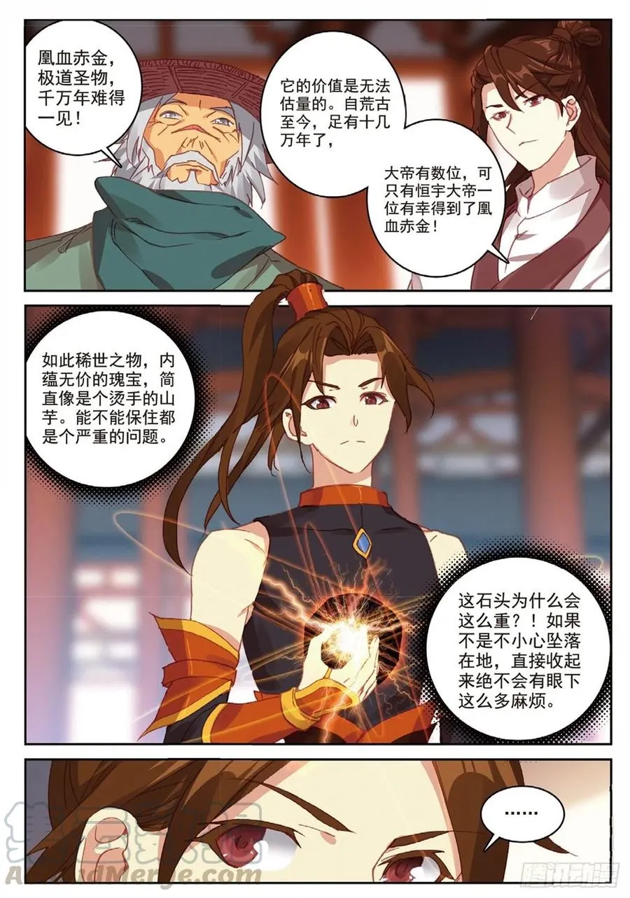92 各打算盘（上） 第2页
