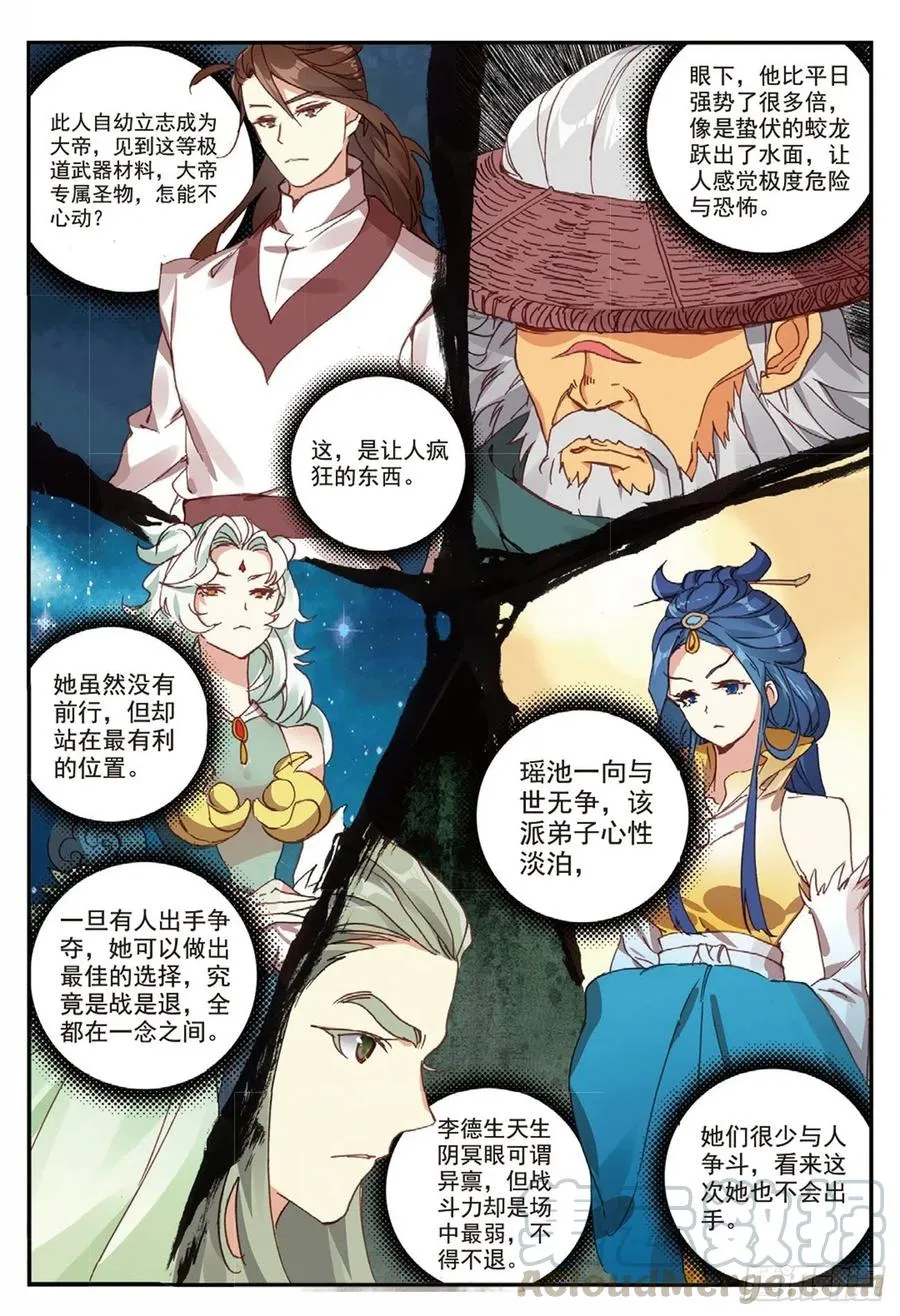 92 各打算盘（上） 第3页