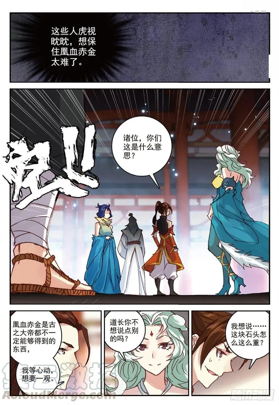 92 各打算盘（上） 第4页
