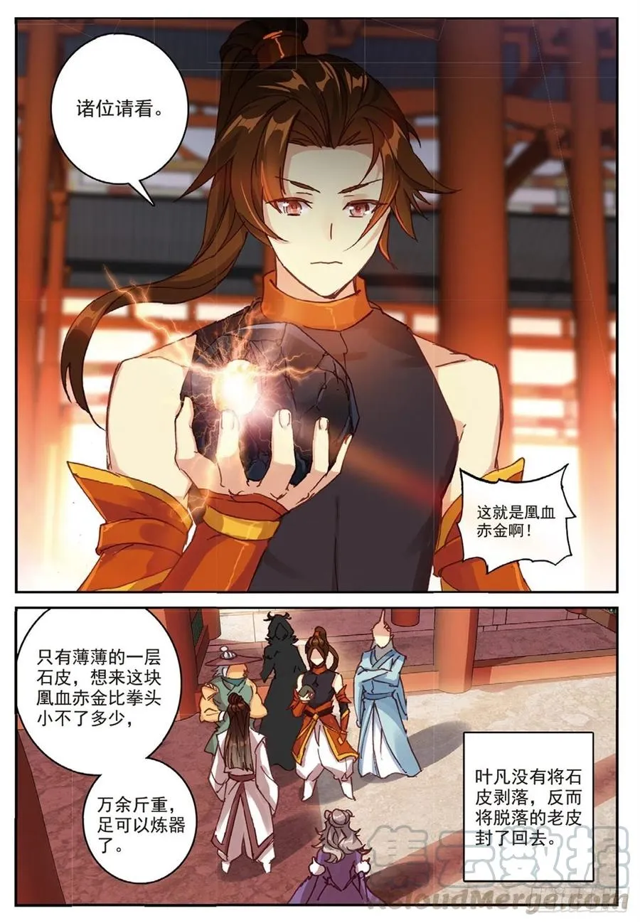 92 各打算盘（上） 第6页