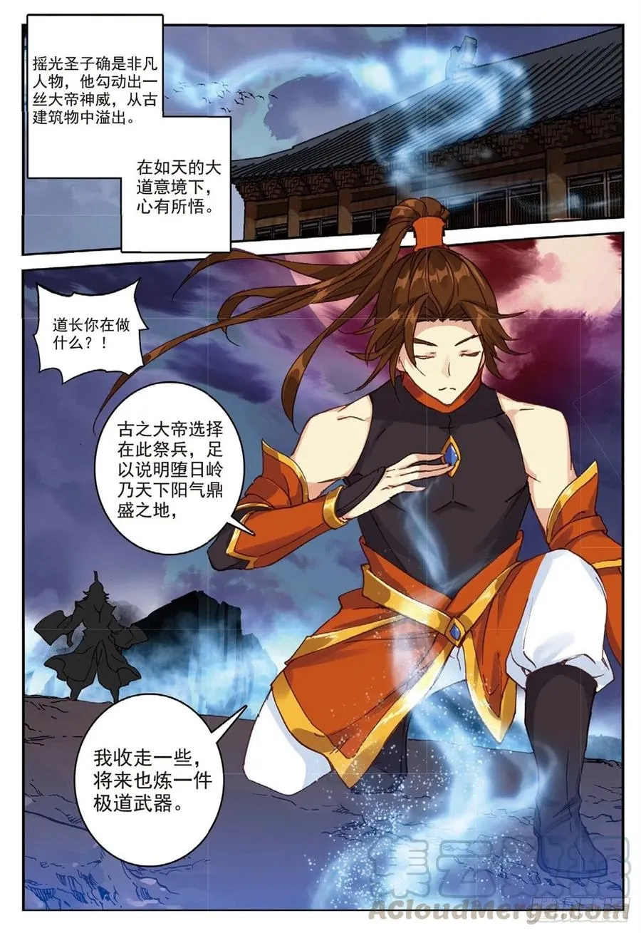 92 各打算盘（上） 第8页
