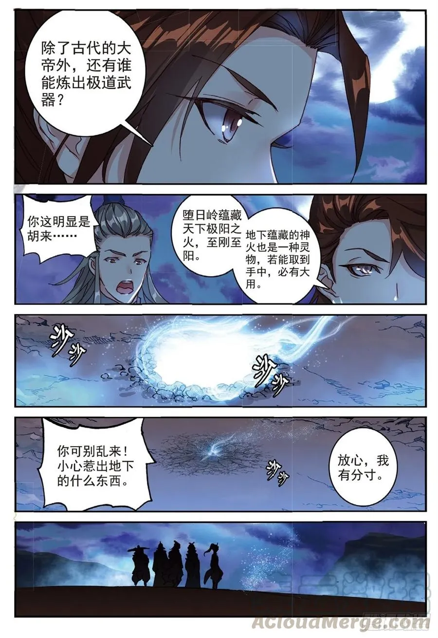 92 各打算盘（上） 第9页