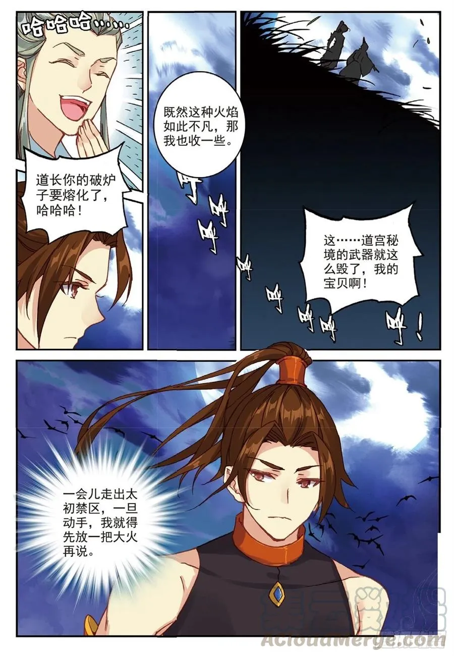 92 各打算盘（上） 第10页