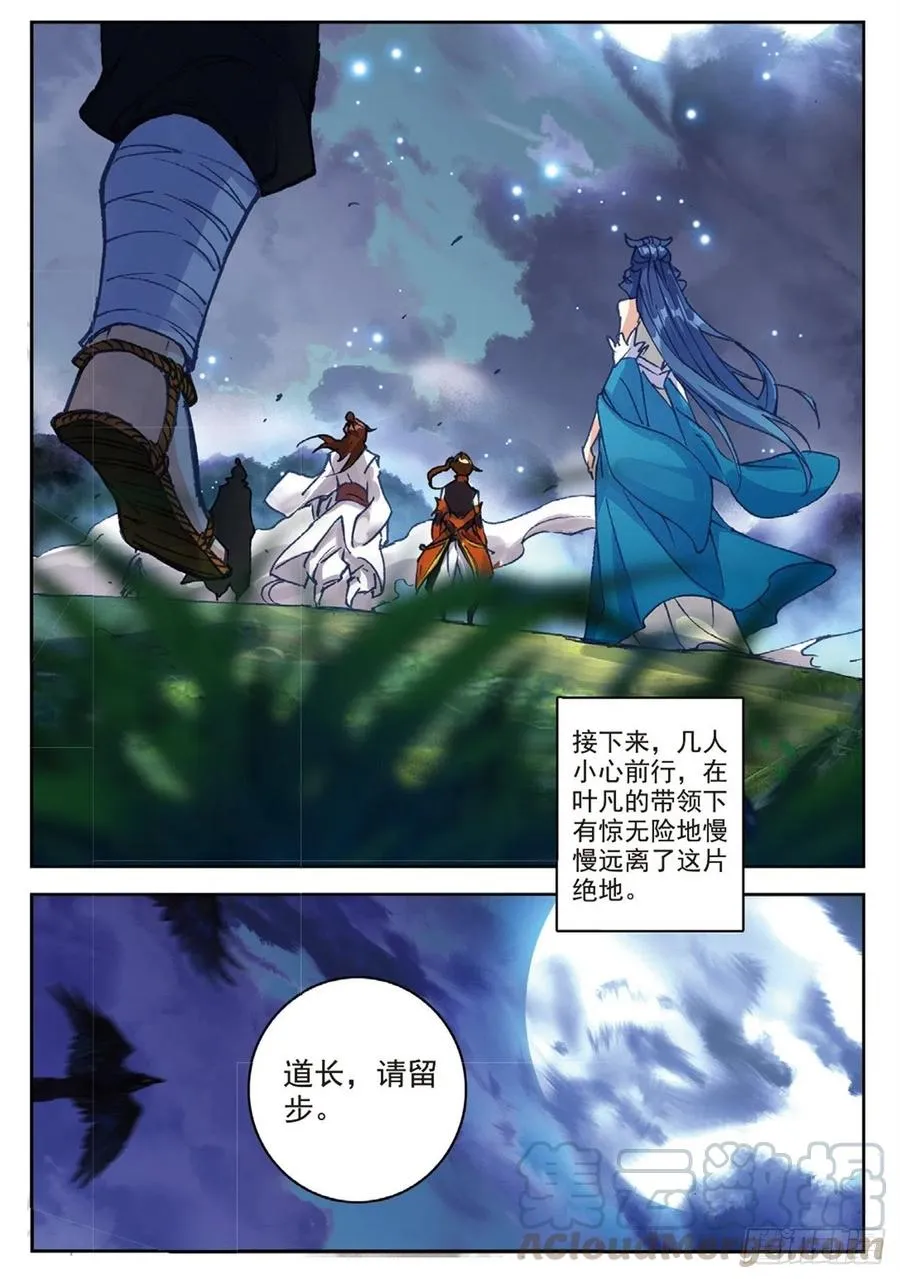 92 各打算盘（上） 第11页