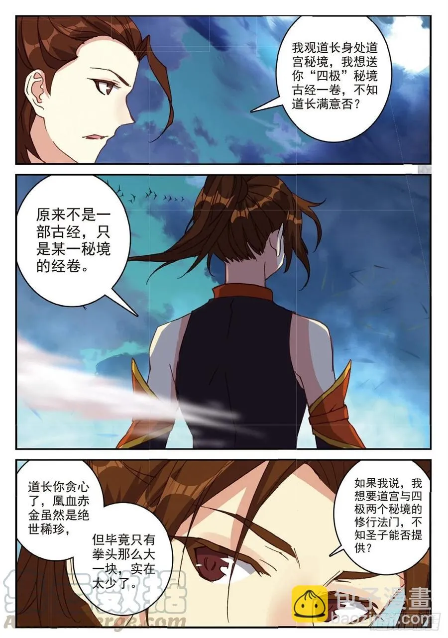 92 各打算盘（下） 第2页
