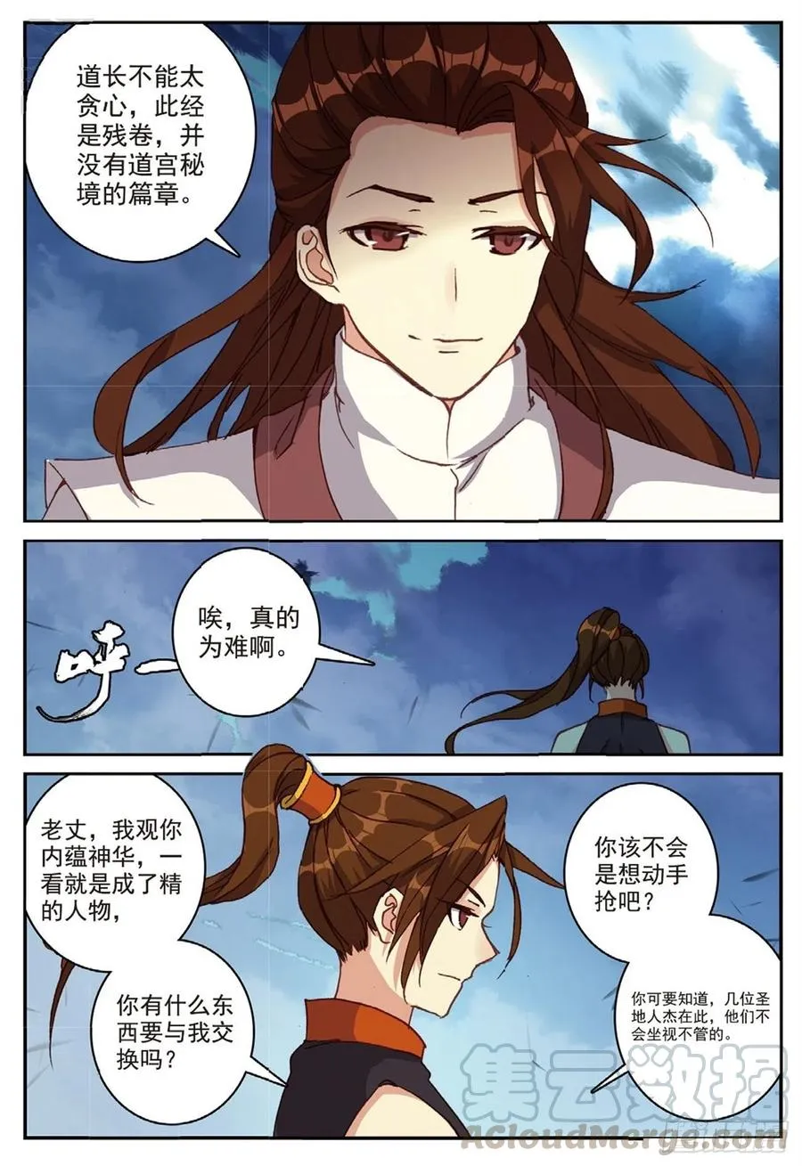 92 各打算盘（下） 第3页