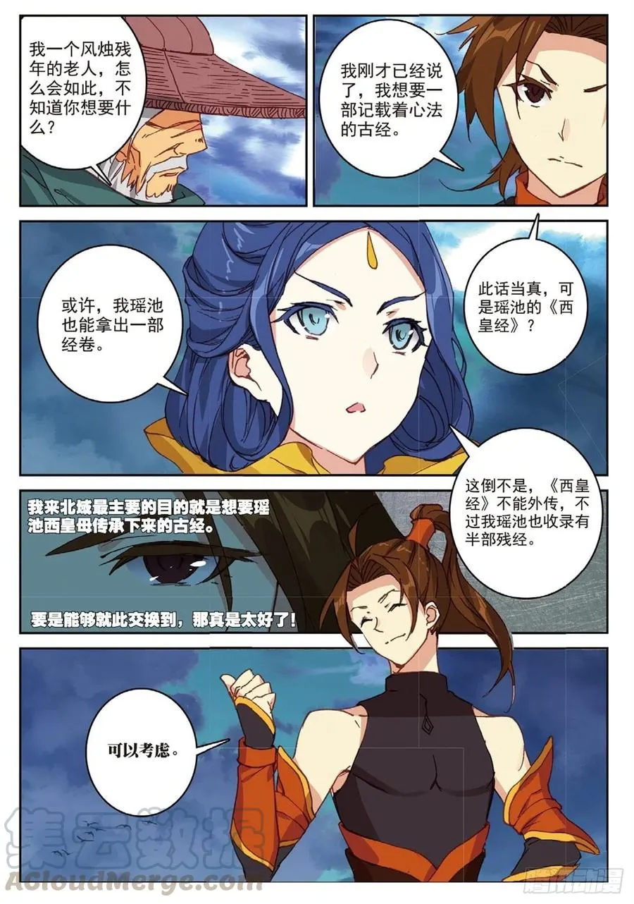 92 各打算盘（下） 第4页
