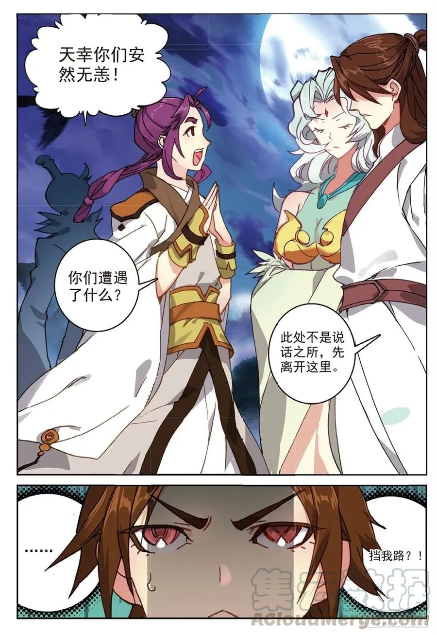 92 各打算盘（下） 第9页