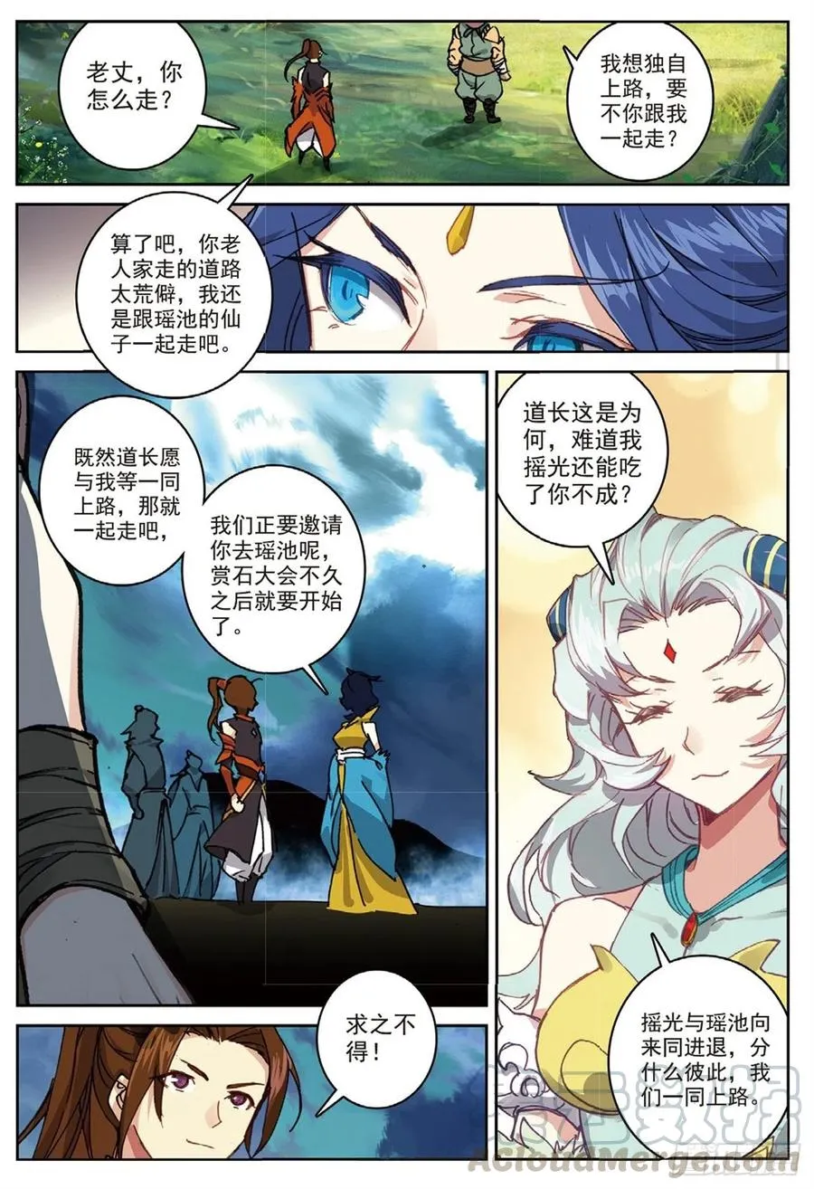 92 各打算盘（下） 第11页