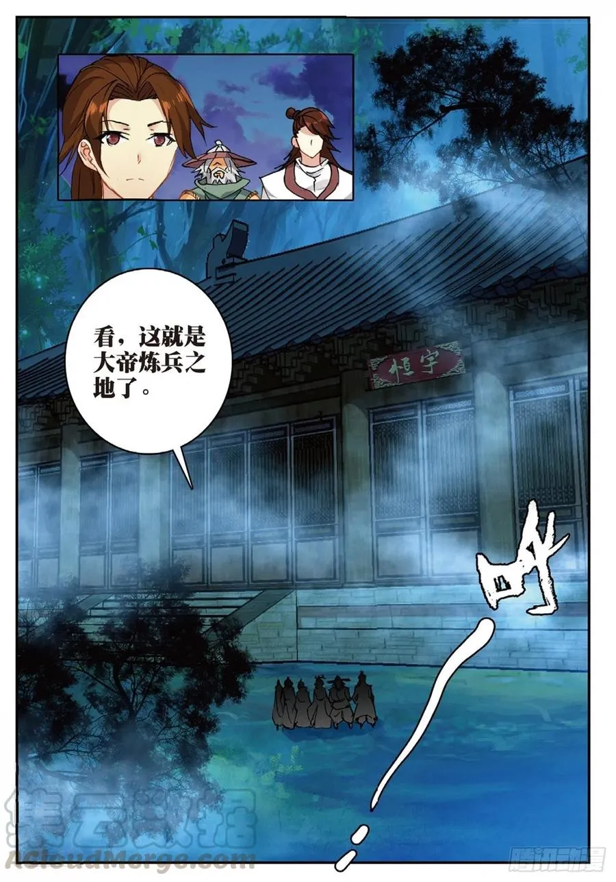 91 凰血赤金（下） 第1页