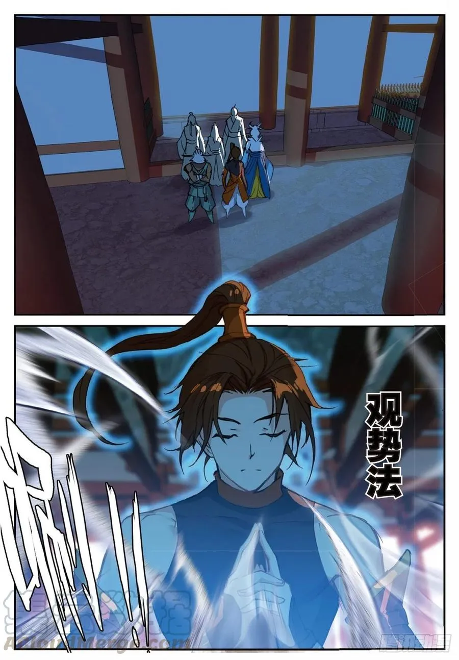 91 凰血赤金（下） 第4页