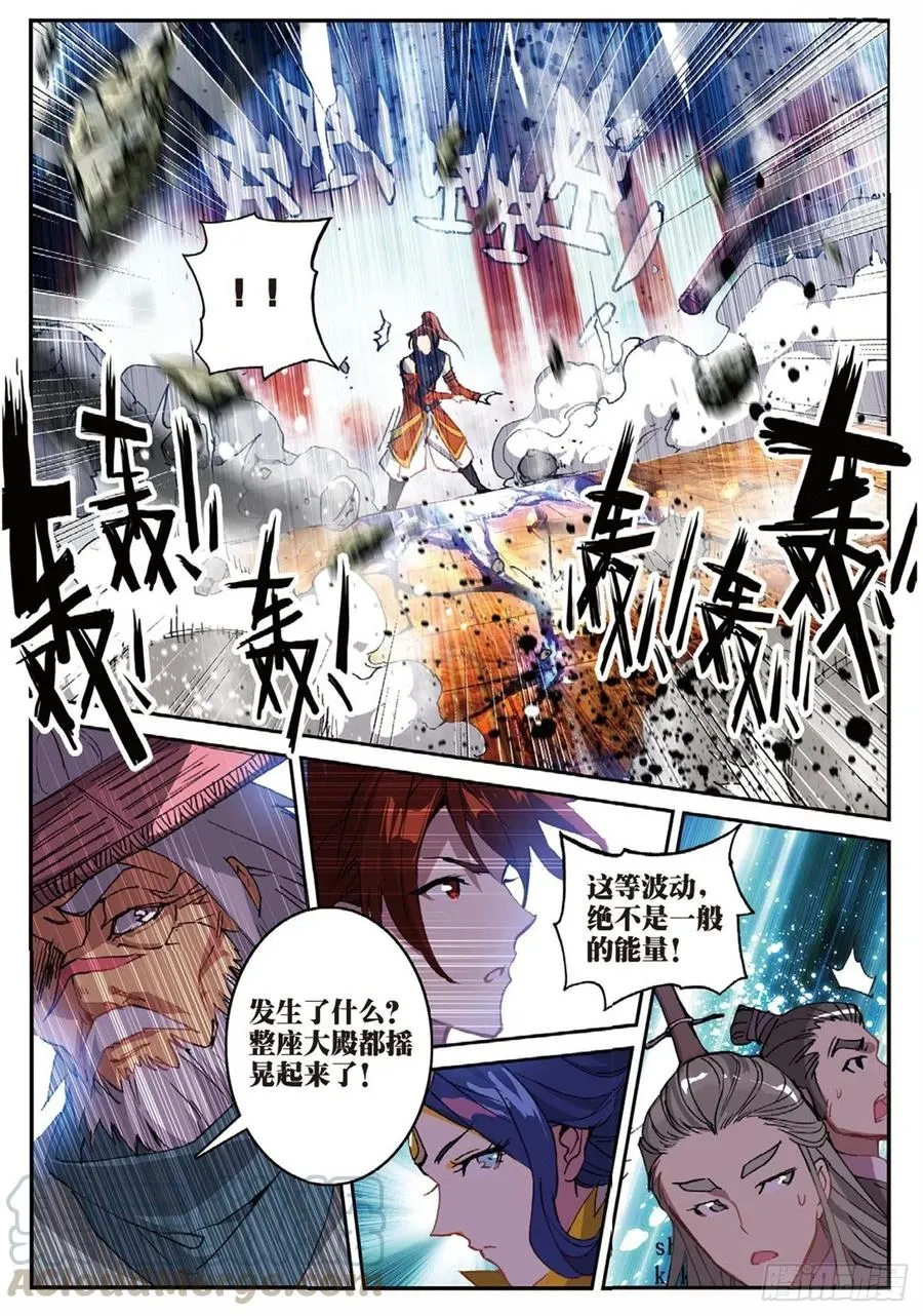 91 凰血赤金（下） 第8页