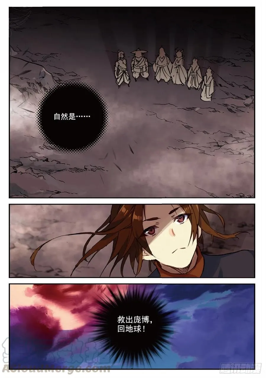 91 凰血赤金（上） 第7页