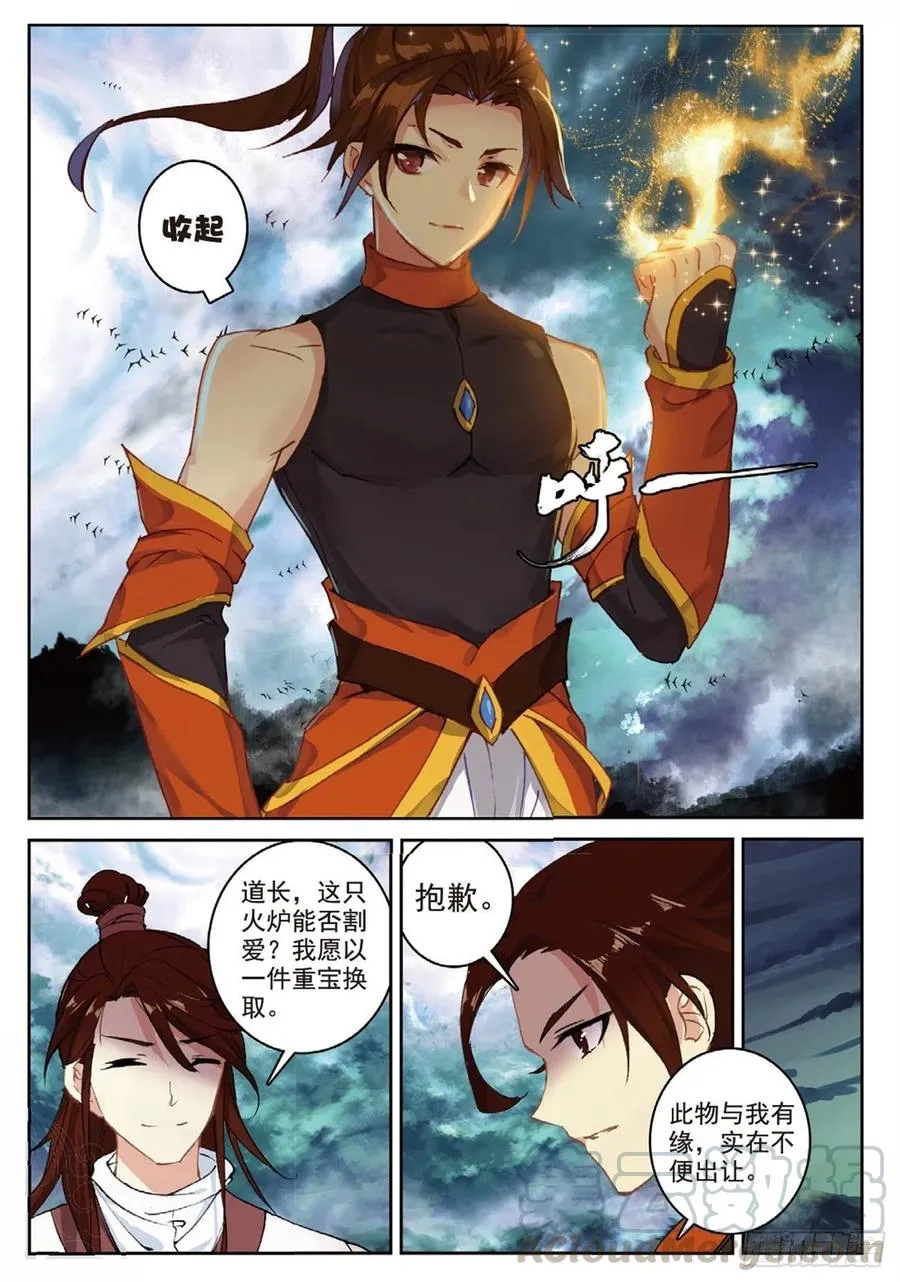 90 血月降临（下） 第1页