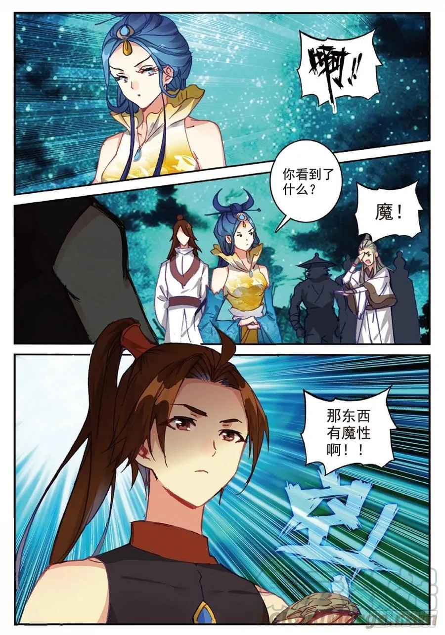 89 巨人来袭（下） 第1页