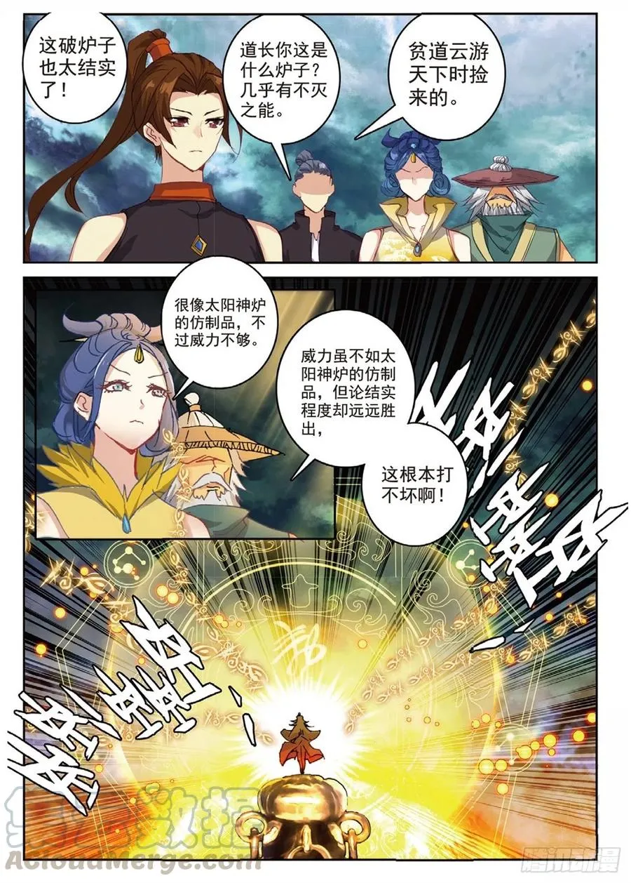 90 血月降临（上） 第9页