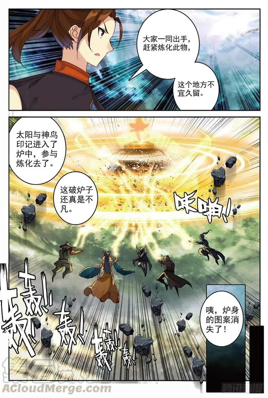 90 血月降临（上） 第10页