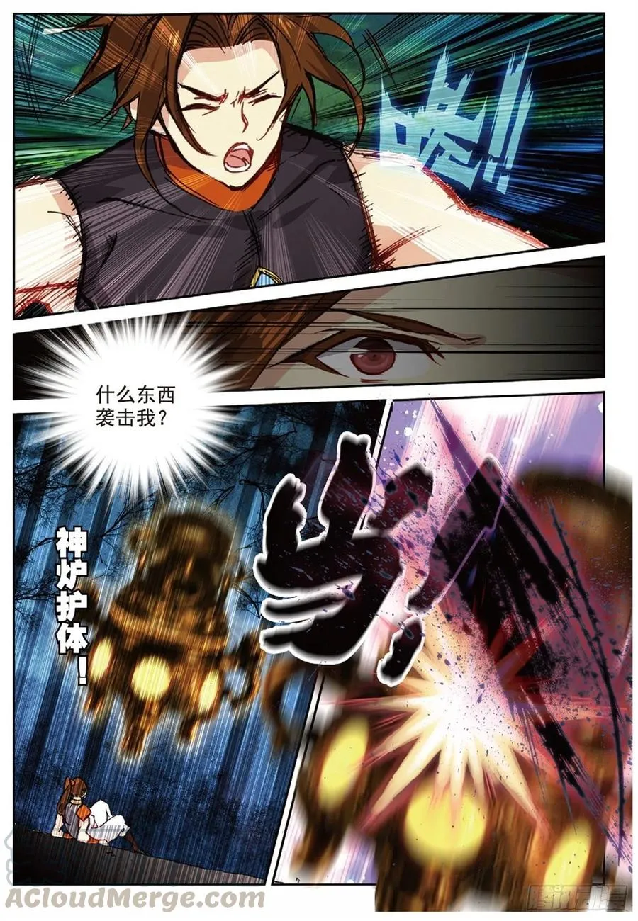 88 黑松林（下） 第3页