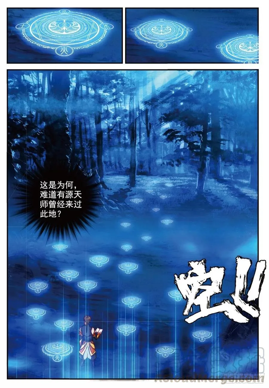 88 黑松林（下） 第7页
