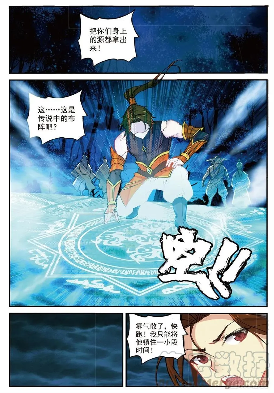 88 黑松林（上） 第5页