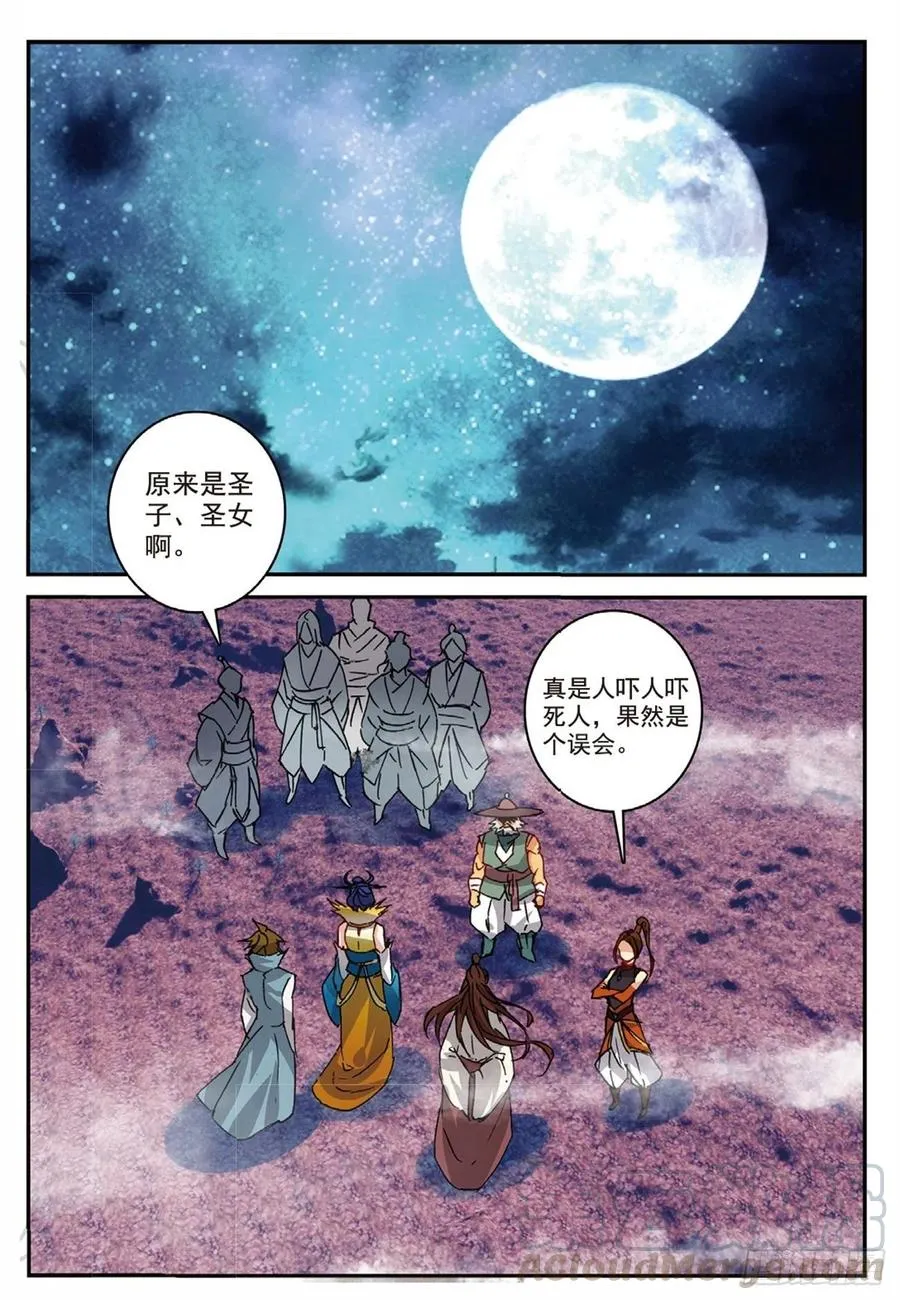 88 黑松林（上） 第10页